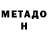 Первитин Methamphetamine CS Fl4re