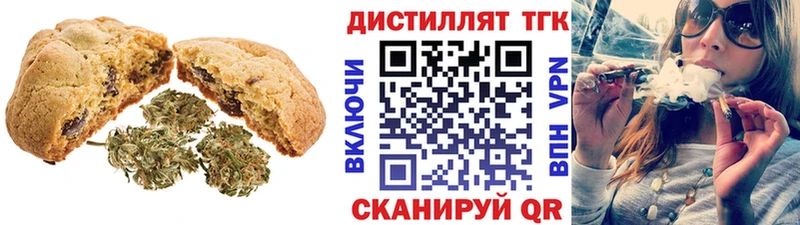 Еда ТГК марихуана  Жуковка 