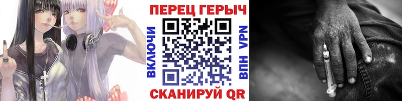 ГЕРОИН хмурый  Жуковка 